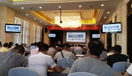 “理”精图治，“士”致名归——2017年公海710国际网络能源产品技术交流会