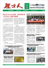 第8期《公海710人》