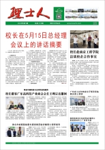 第5期《公海710人》