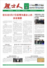 第4期《公海710人》