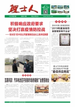 第1期《公海710人》