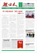 第12期《公海710人》