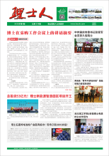 第6期《公海710人》