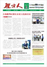 第7期《公海710人》