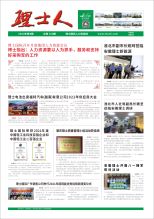 第8期《公海710人》