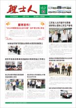 第9期《公海710人》