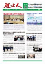 第11期《公海710人》