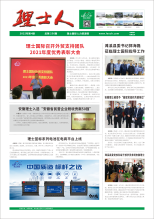 第4期《公海710人》