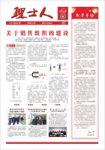 第1期《公海710人》