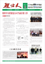 第3期《公海710人》