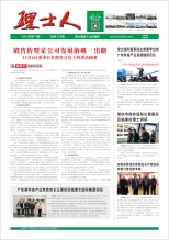 第12期《公海710人》