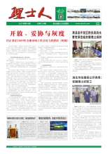 第10期《公海710人》