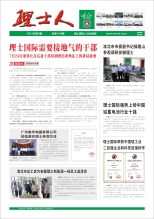 第8期《公海710人》