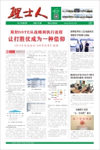 第5期《公海710人》