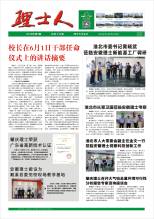 第6期《公海710人》