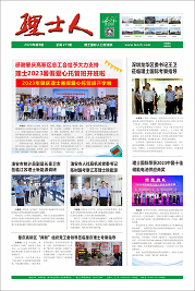 第8期《公海710人》