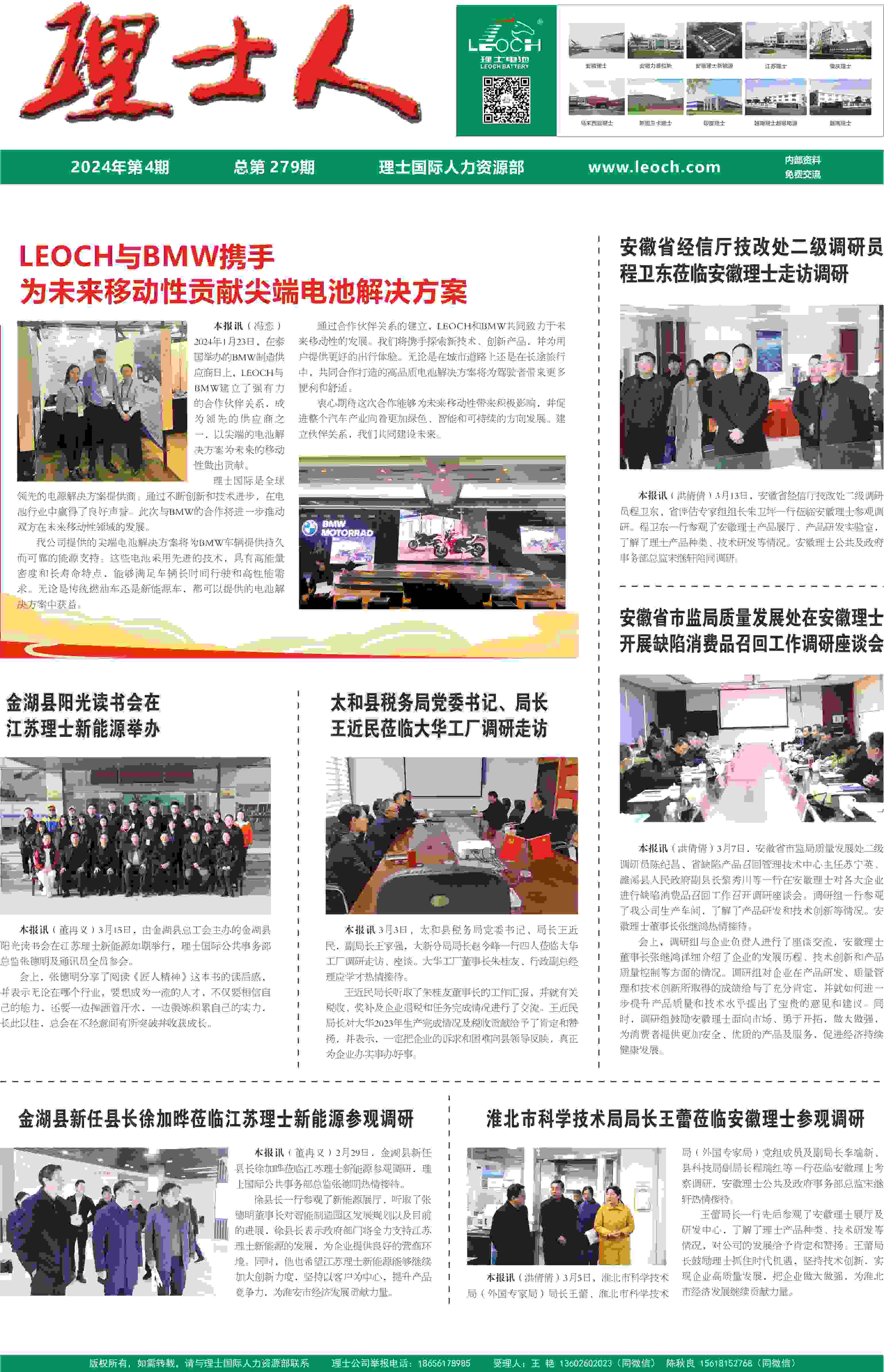 第4期《公海710人》