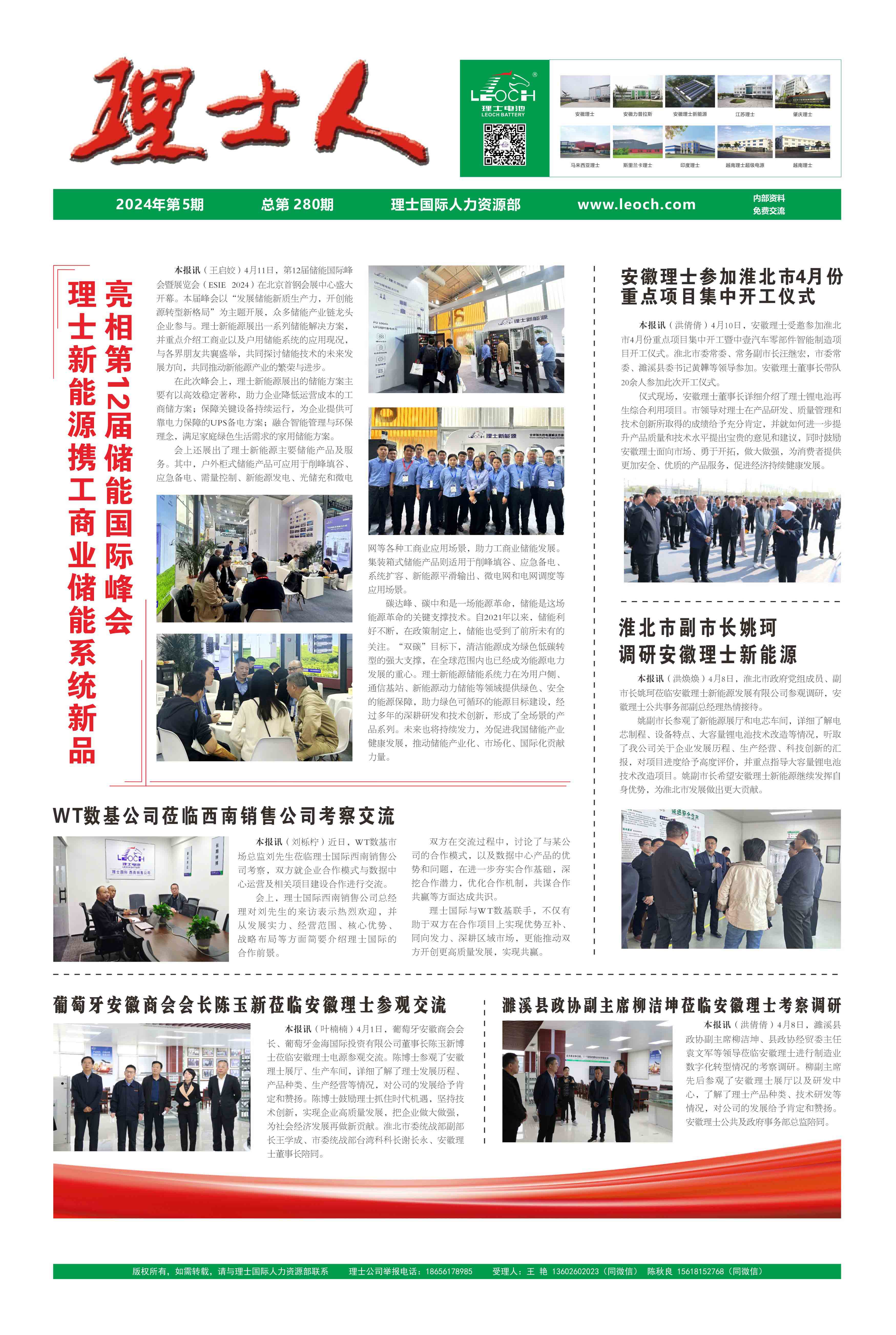 第5期《公海710人》