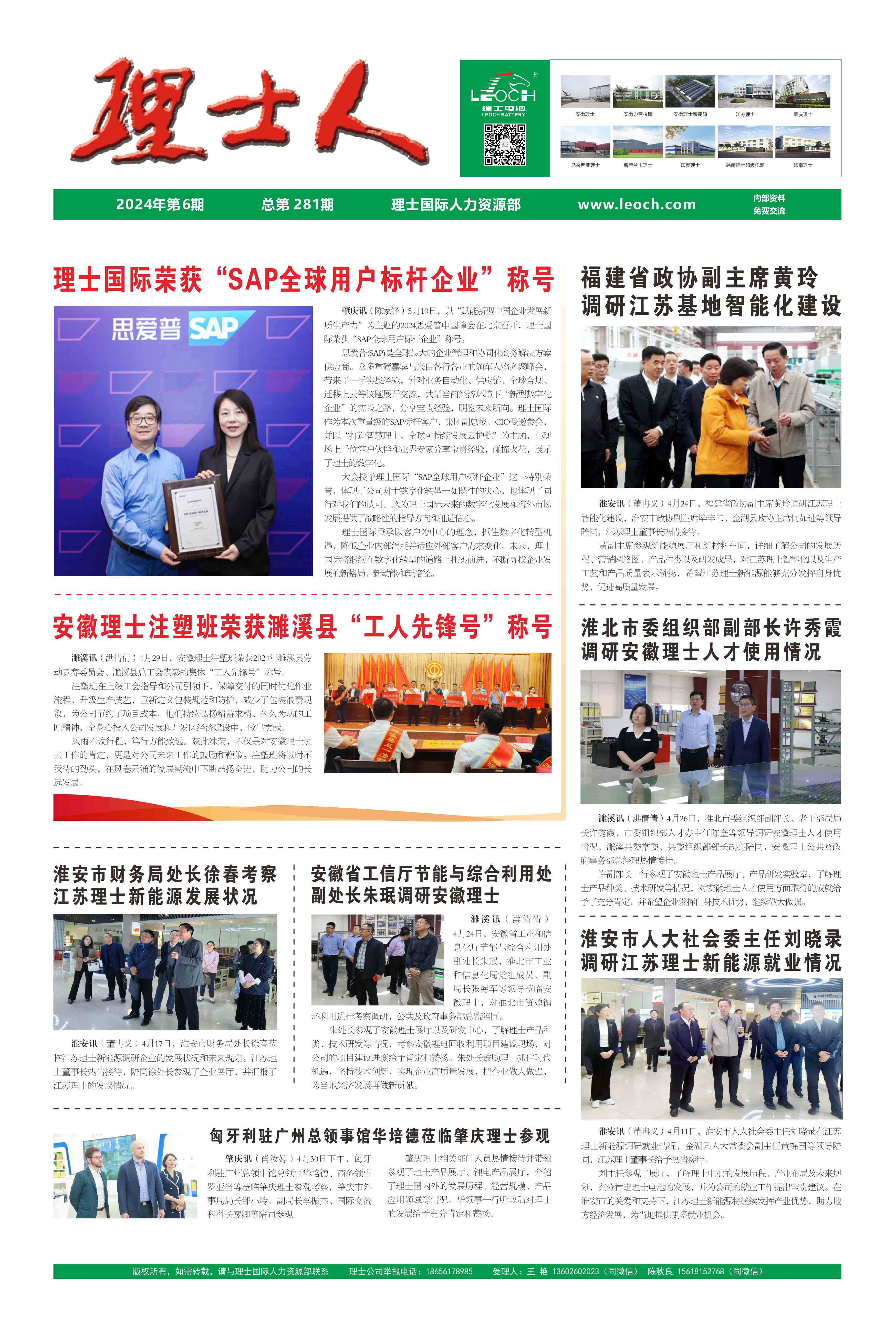 第6期《公海710人》