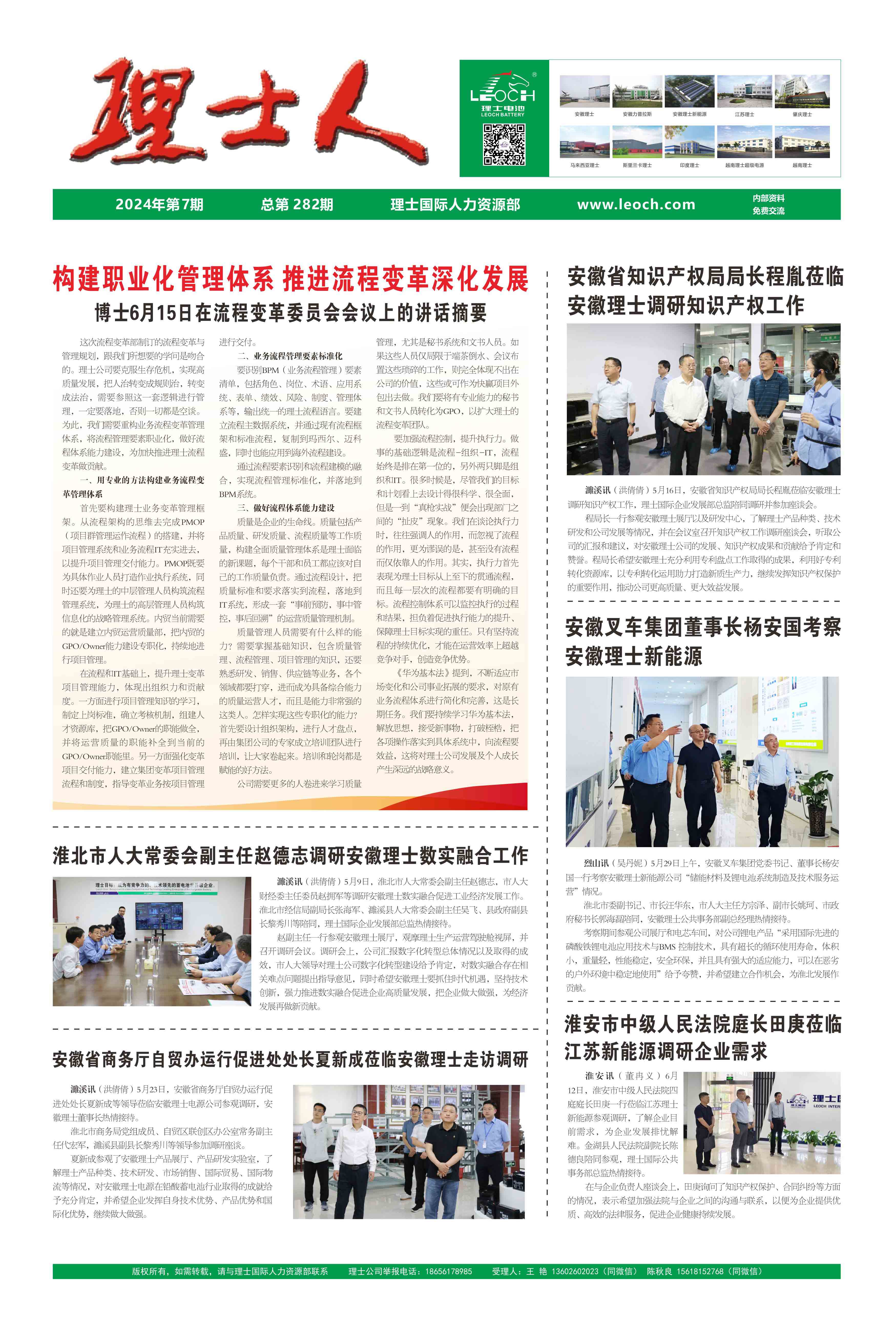 第7期《公海710人》