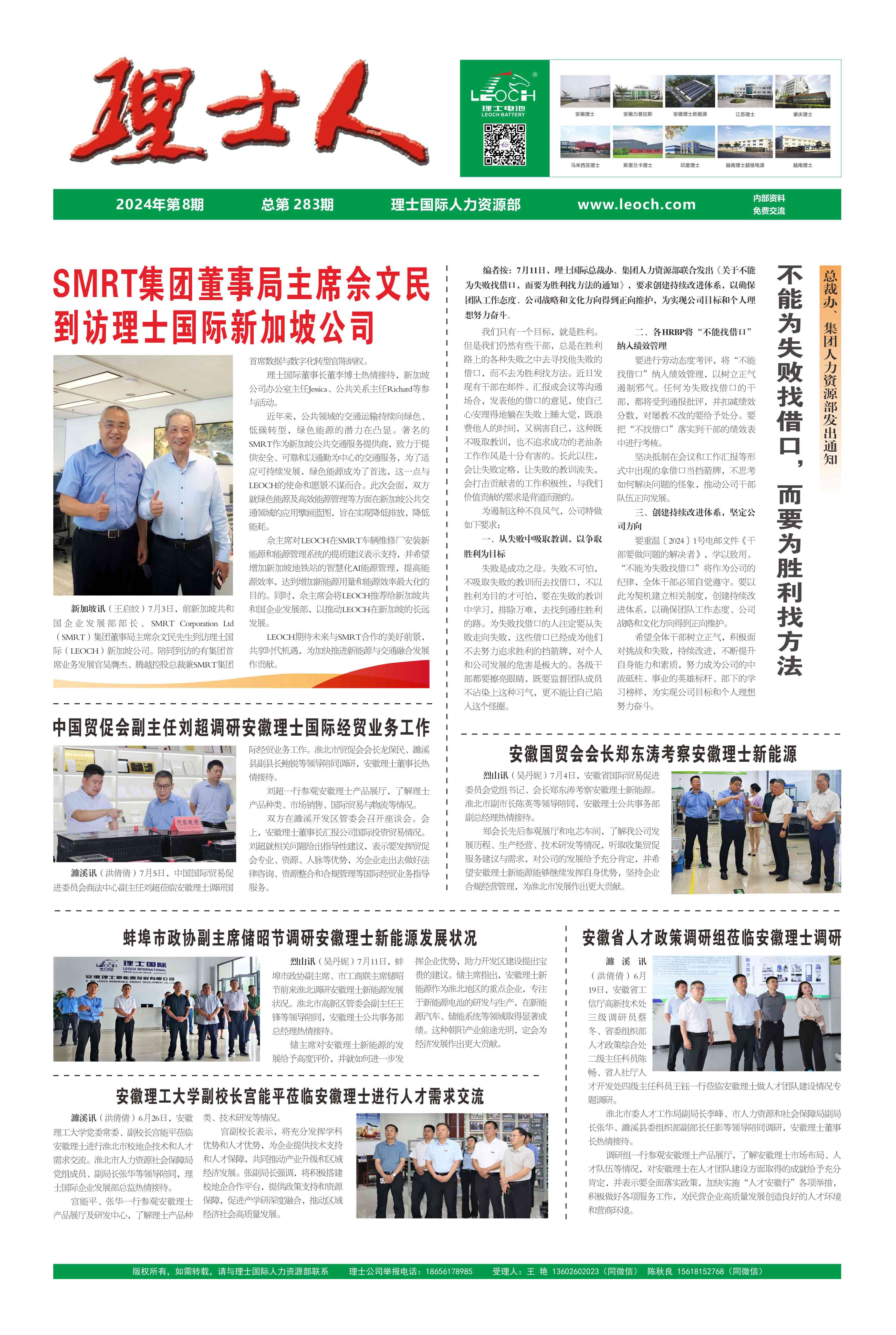 第8期《公海710人》