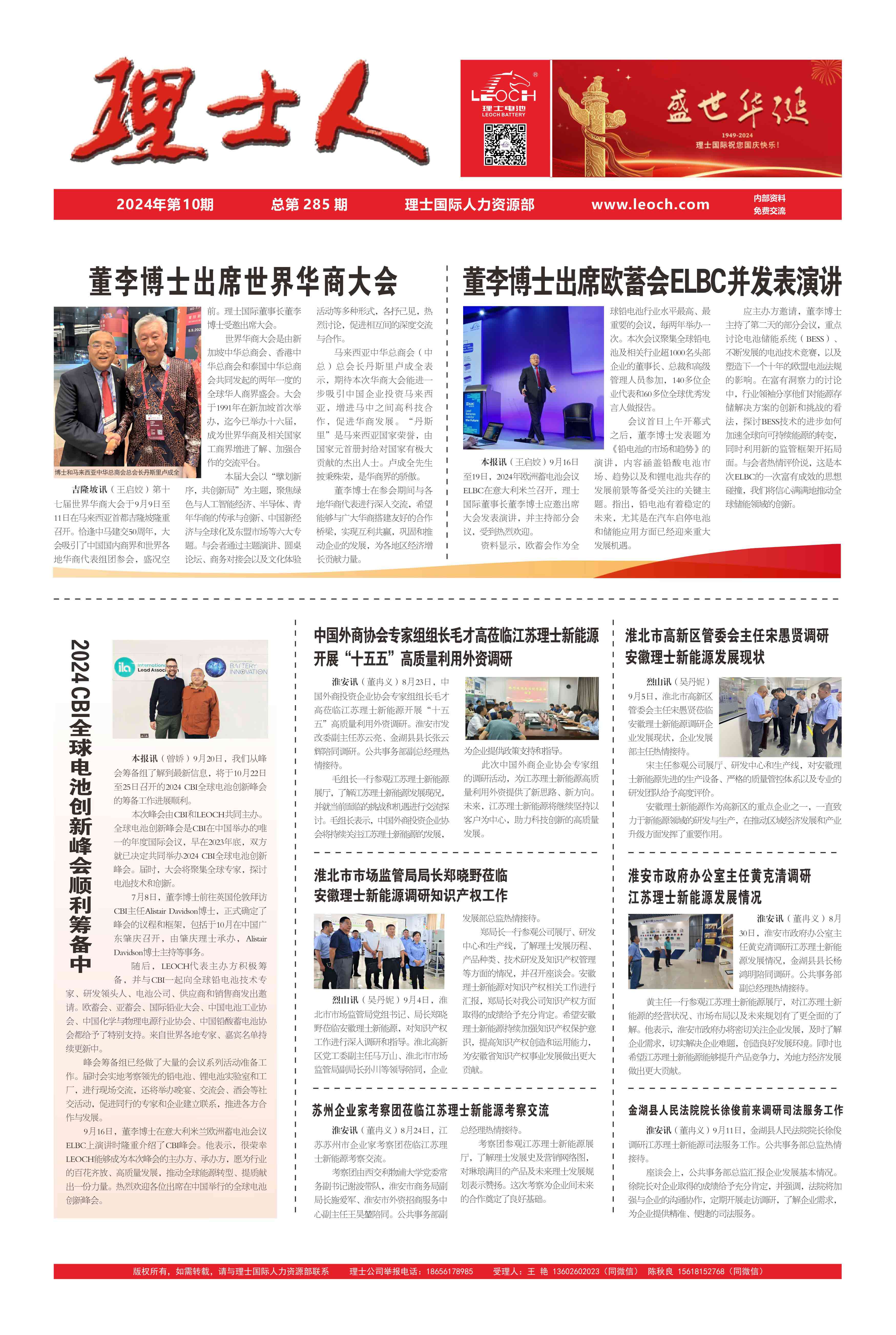 第10期《公海710人》