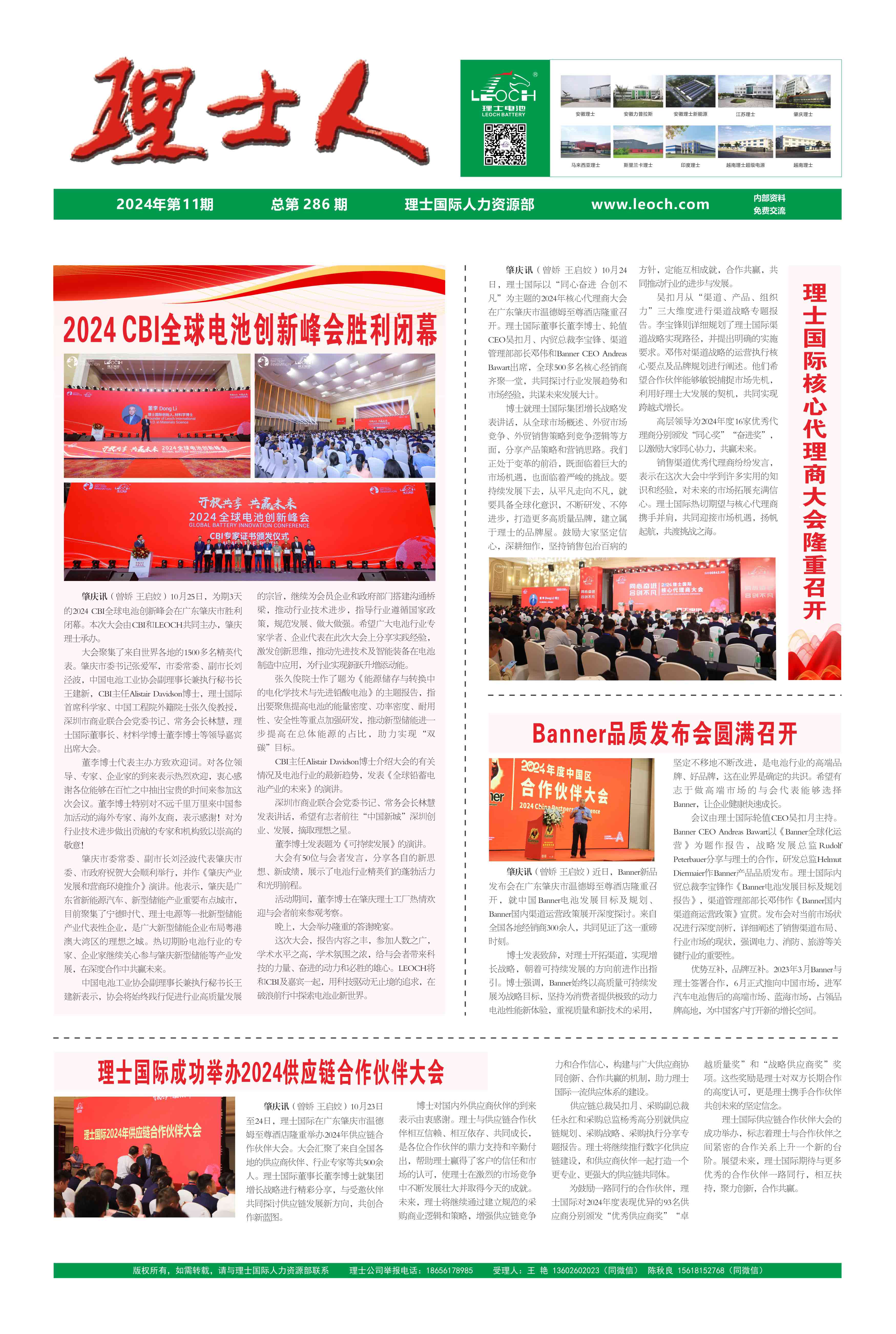 第11期《公海710人》