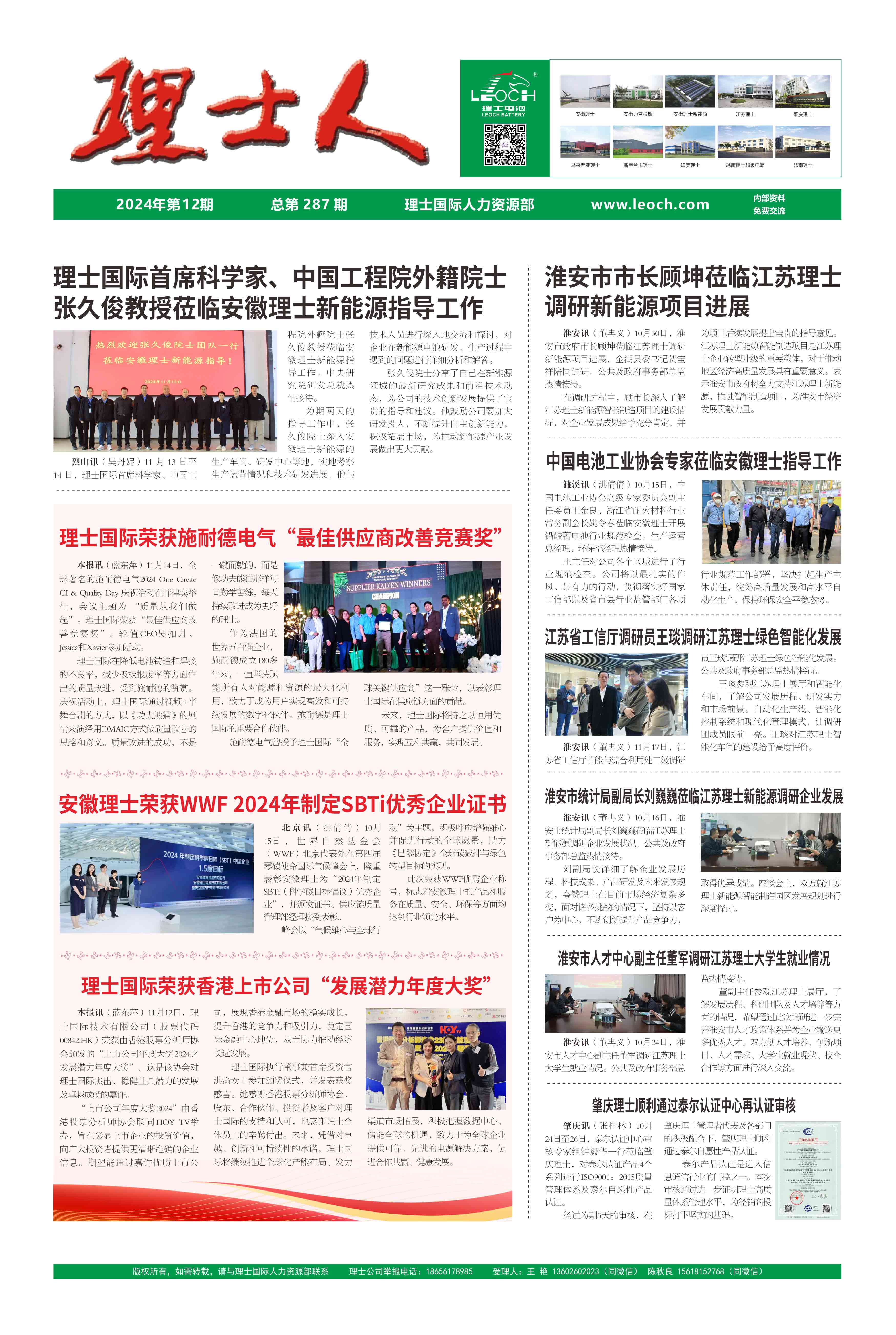 第12期《公海710人》