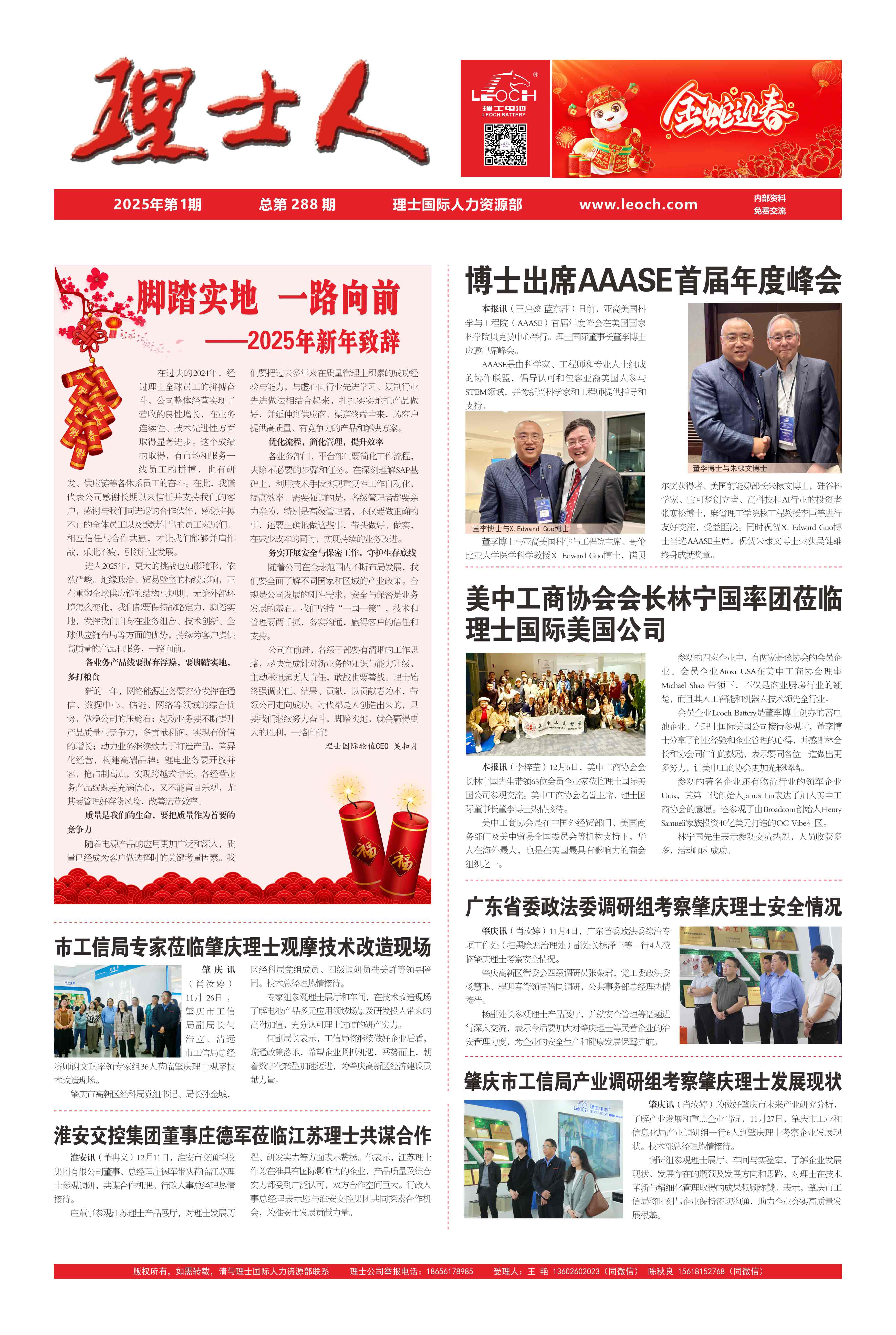 第1期《公海710人》