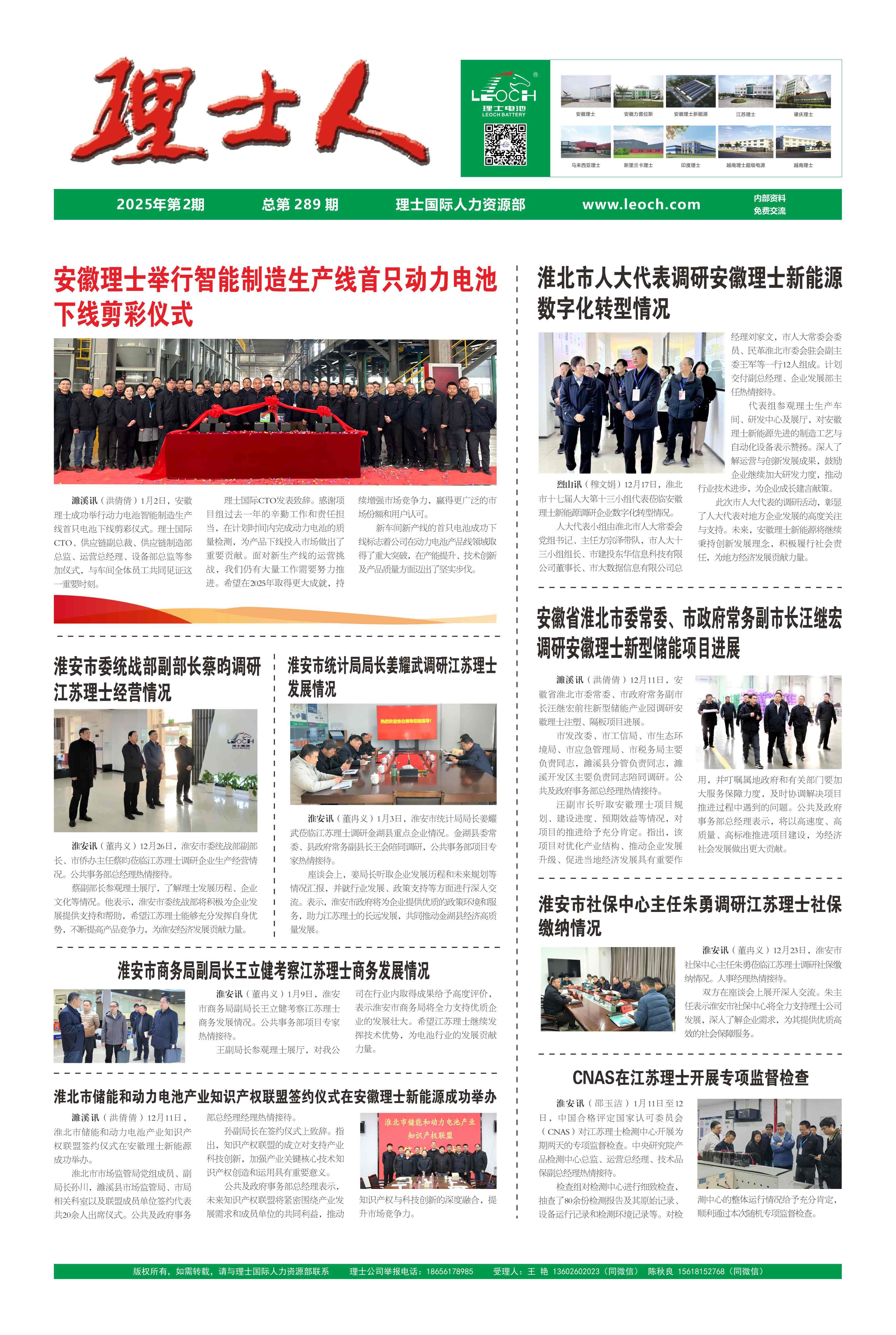 第2期《公海710人》