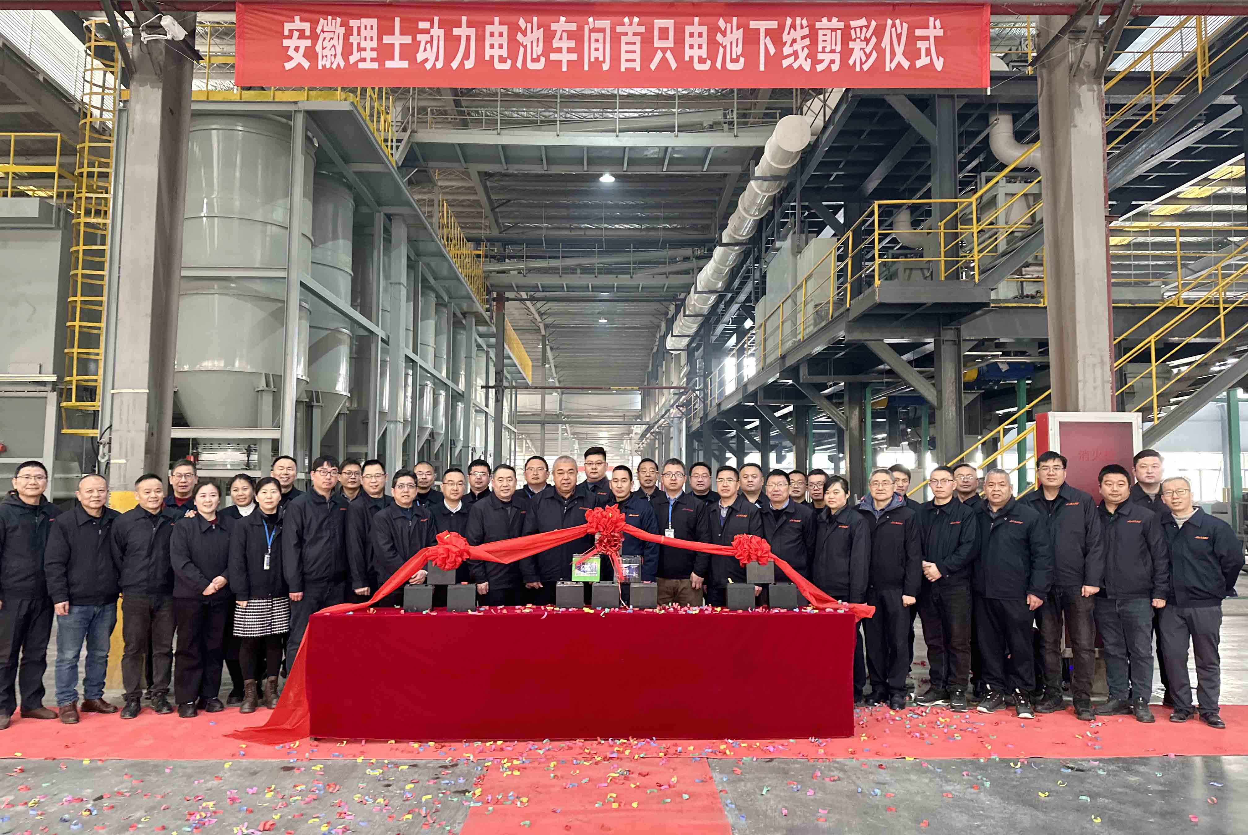 安徽公海710举行智能制造生产线首只动力电池下线剪彩仪式