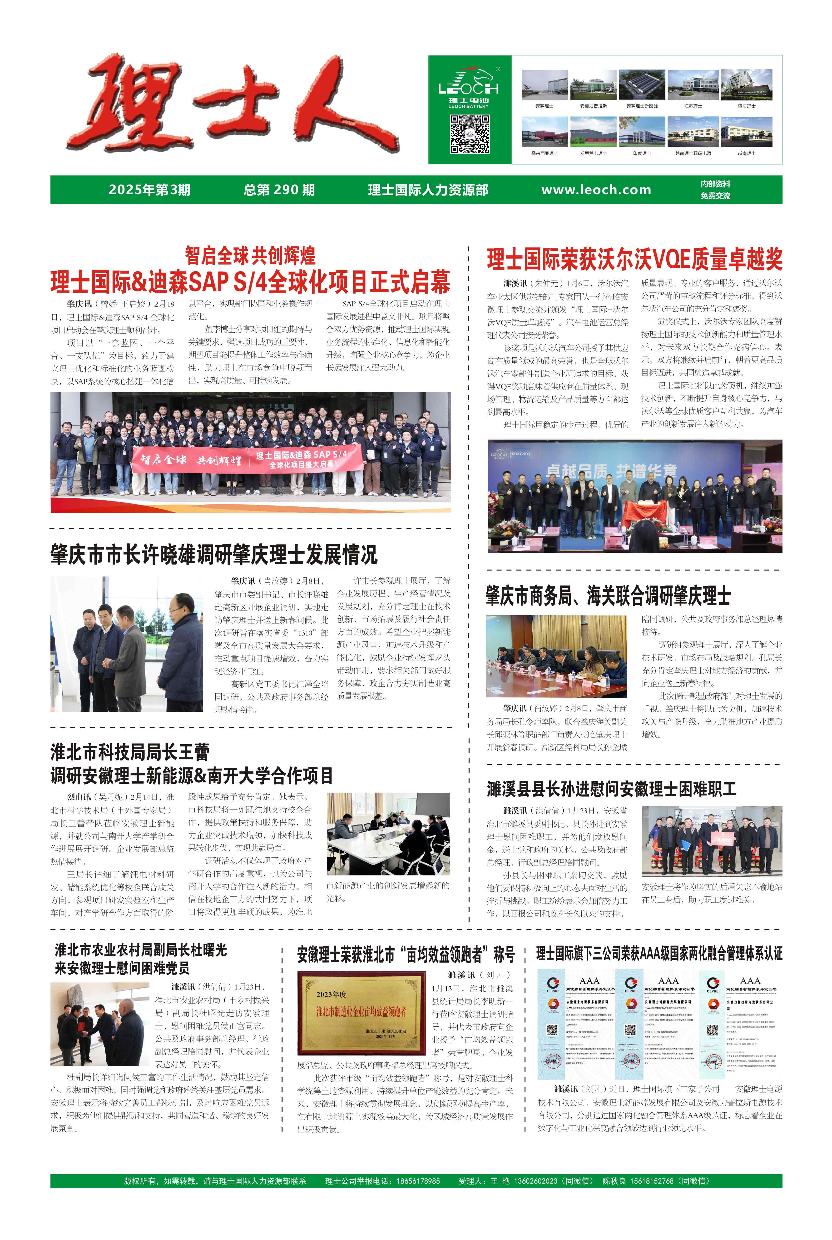 第3期《公海710人》